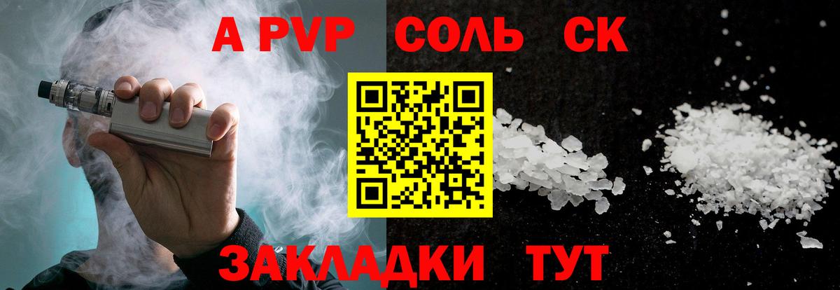 Alfa_PVP СК КРИС  A PVP кристаллы  Alpha PVP кристаллы  Вход с VPN  Алексин 