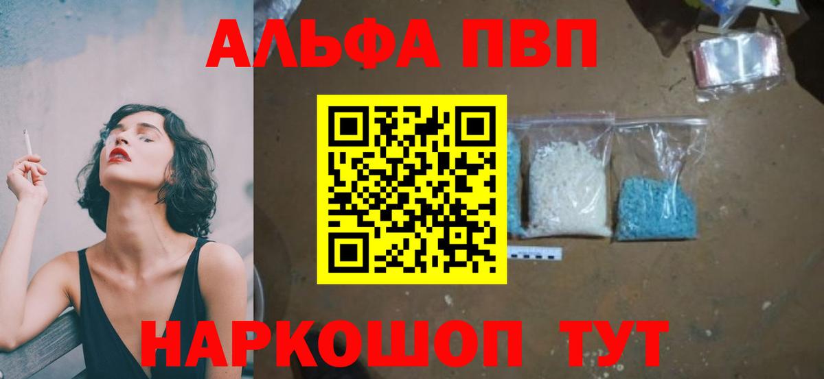Alpha PVP Crystall Алексин