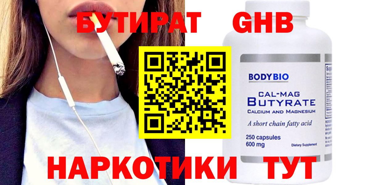 Алексин  Бутират GHB  Вход с VPN 