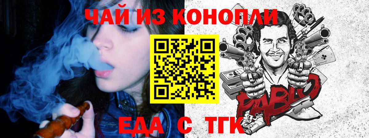 Алексин  Печенье с ТГК конопля  Вход с VPN 