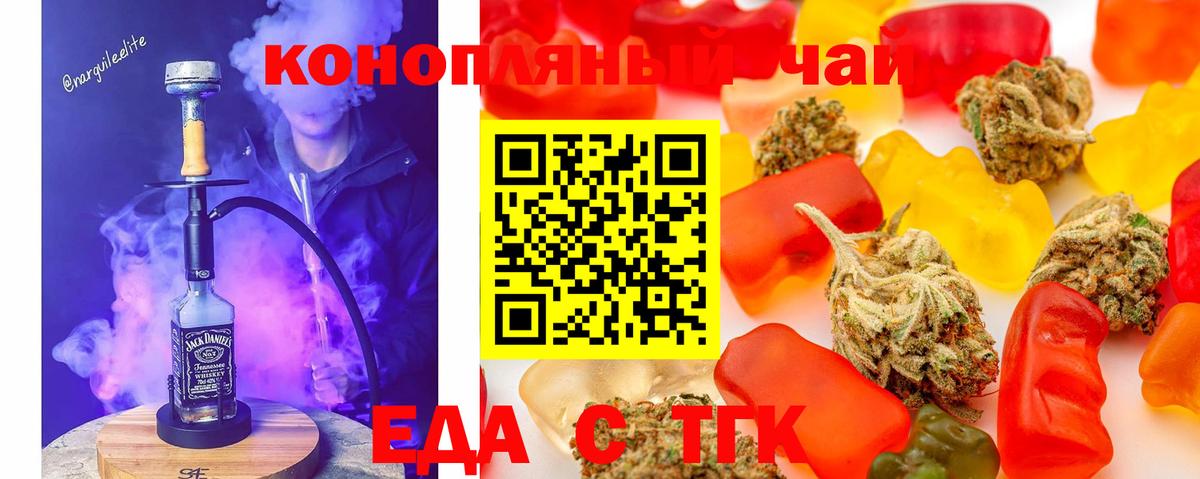 Canna-Cookies конопля Алексин