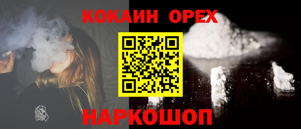 КОКАИН  Вход с VPN  Cocaine Columbia  Алексин  Cocaine Columbia 