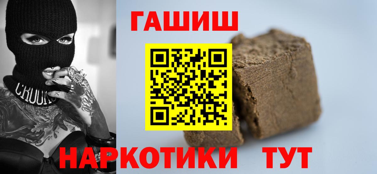 Гашиш Cannabis  ГАШИШ  Алексин  ГАШ гашик  Вход с VPN 