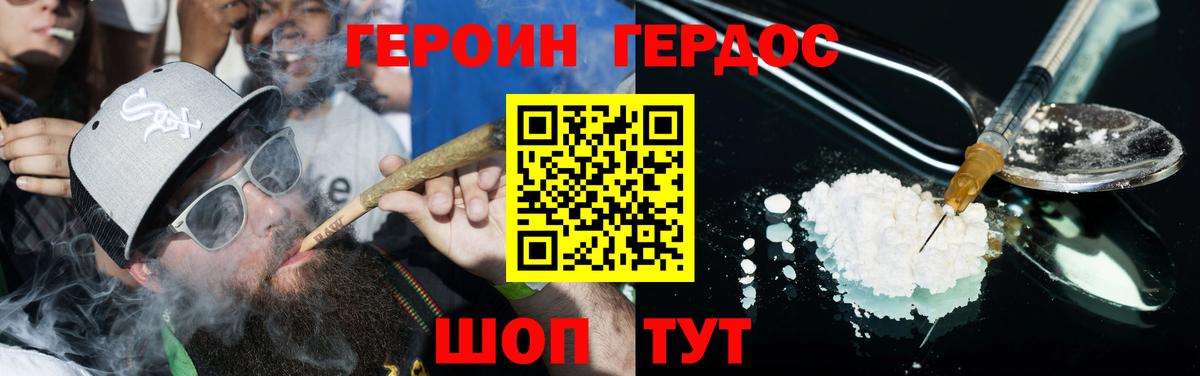 Героин герыч Алексин