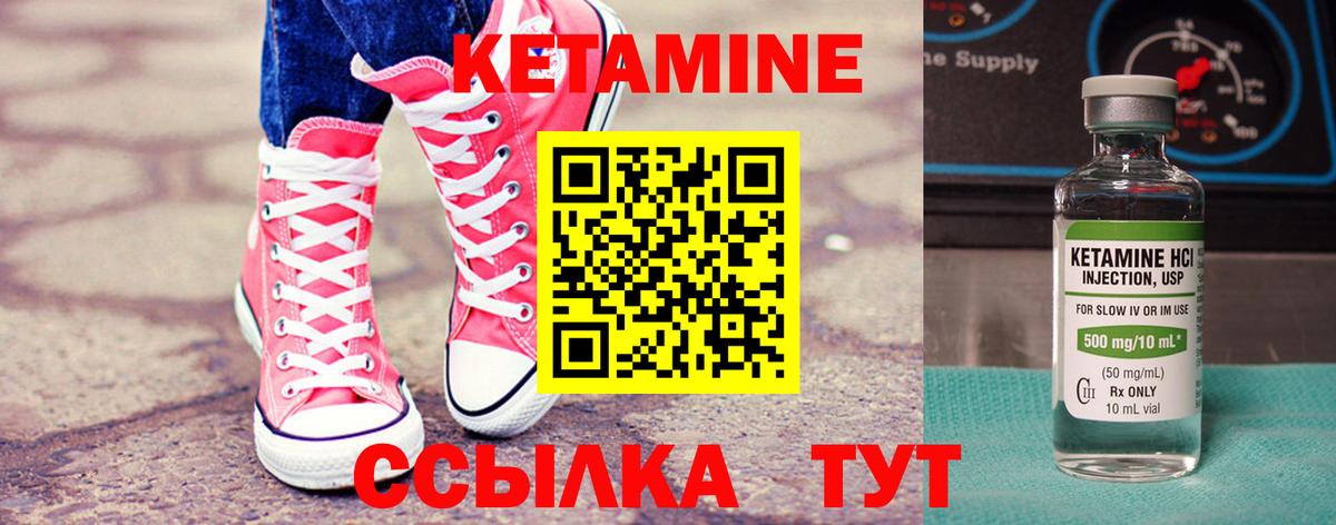 Кетамин ketamine  Вход с VPN  Кетамин ketamine  Алексин 