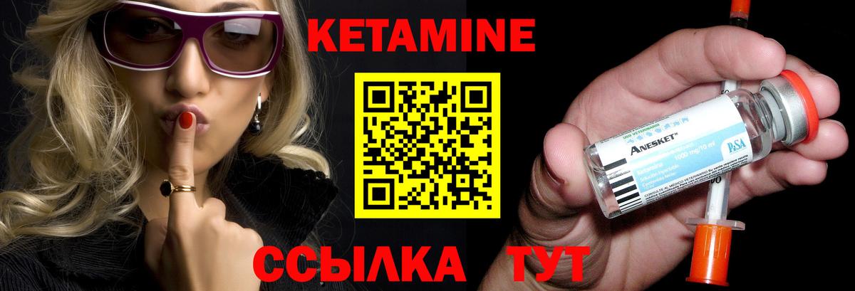 КЕТАМИН VHQ Алексин