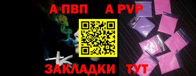 альфа пвп Тулун