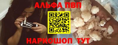 альфа пвп Тулун