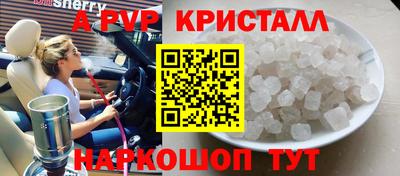 альфа пвп Тулун