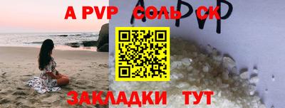 альфа пвп Тулун