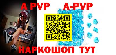 альфа пвп Тулун