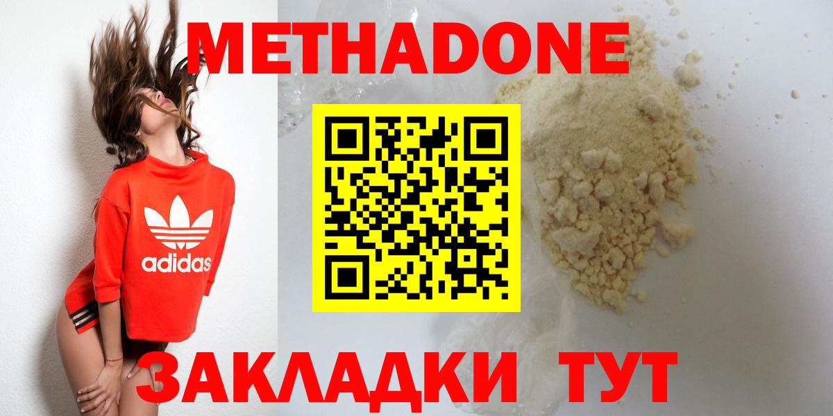 Алексин  Метадон мёд  Вход с VPN  гидра сайт  Метадон белоснежный 